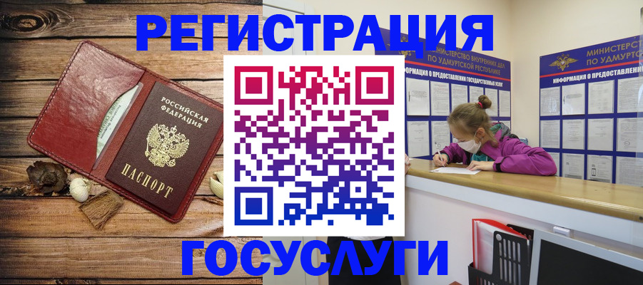 прописка иностранных граждан в Кемерово