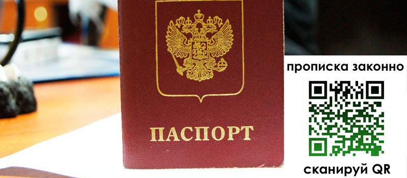 регистрация в Кемерово